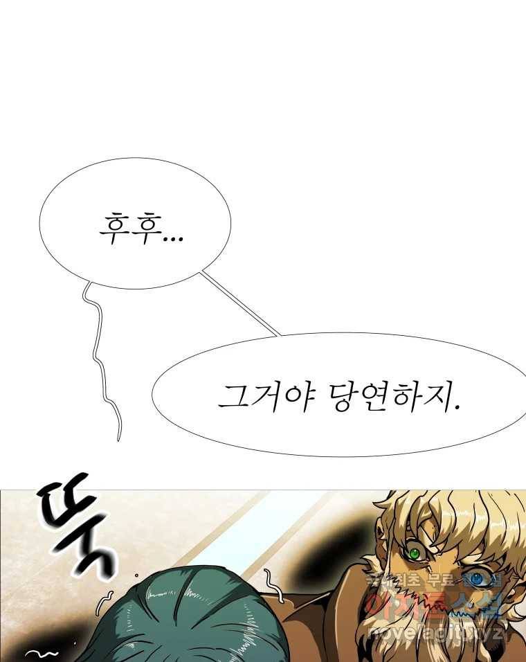 블랙 베히모스 465화 시즌 18 마지막 화 153