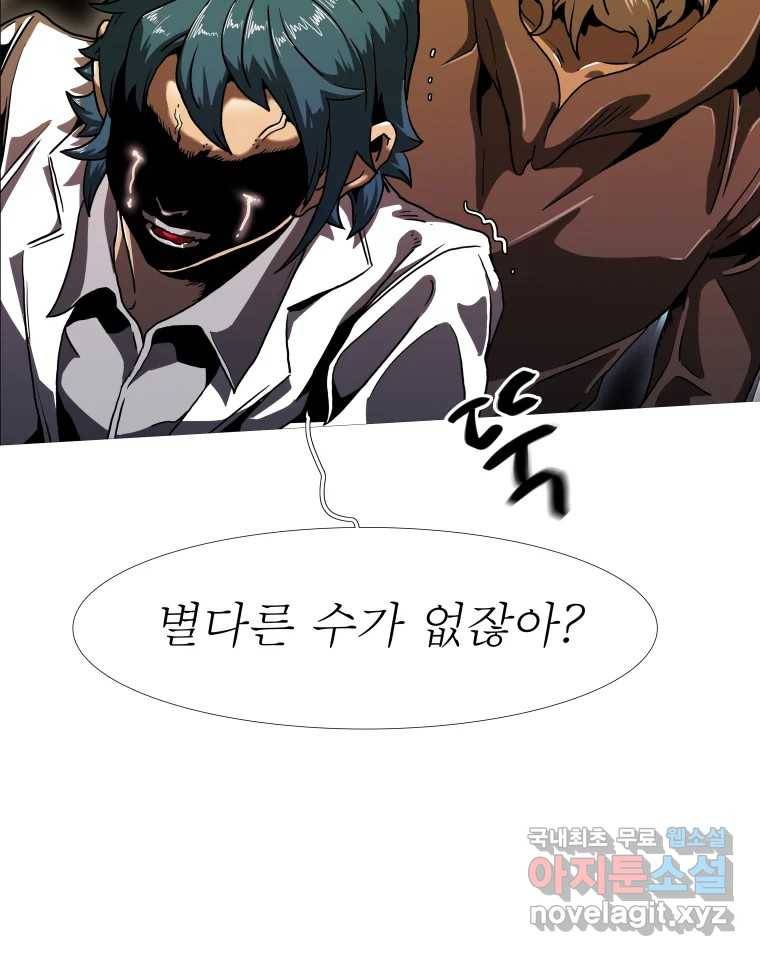 블랙 베히모스 465화 시즌 18 마지막 화 154