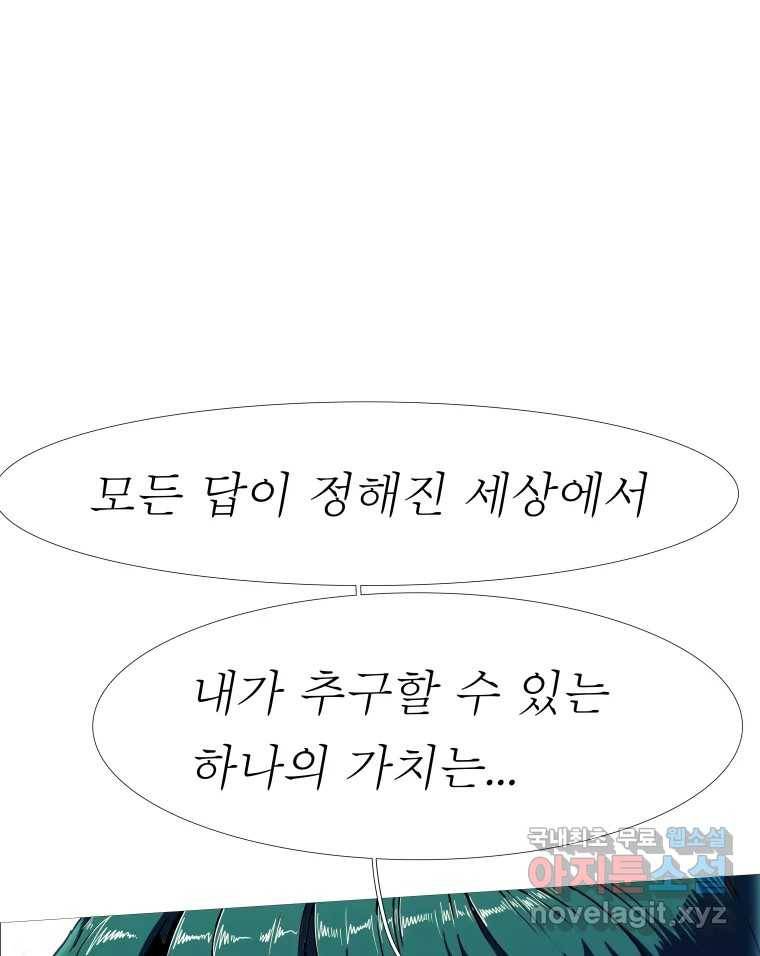 블랙 베히모스 465화 시즌 18 마지막 화 155