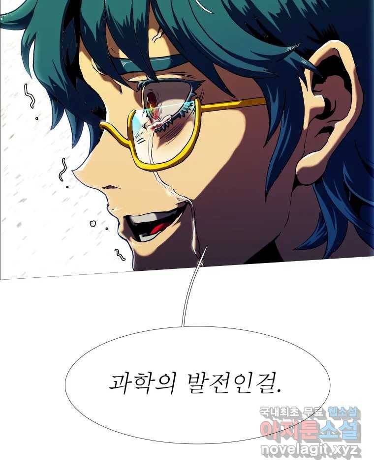 블랙 베히모스 465화 시즌 18 마지막 화 156