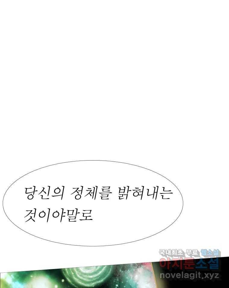블랙 베히모스 465화 시즌 18 마지막 화 157