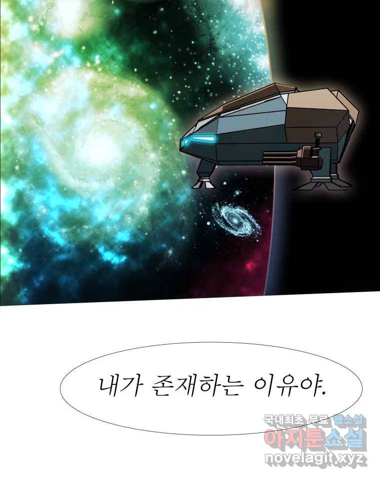 블랙 베히모스 465화 시즌 18 마지막 화 158