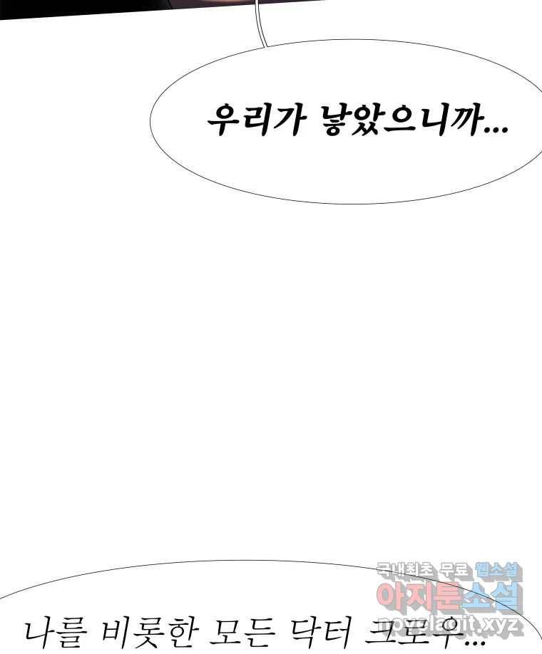 블랙 베히모스 465화 시즌 18 마지막 화 161