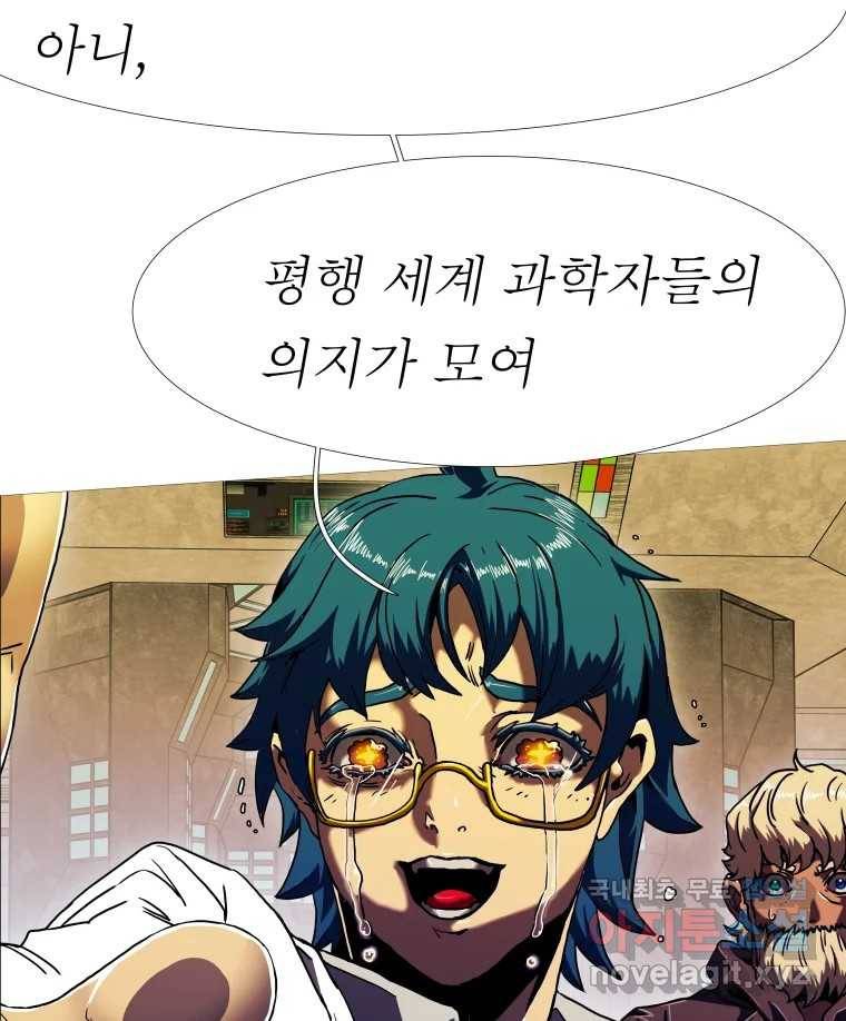블랙 베히모스 465화 시즌 18 마지막 화 162