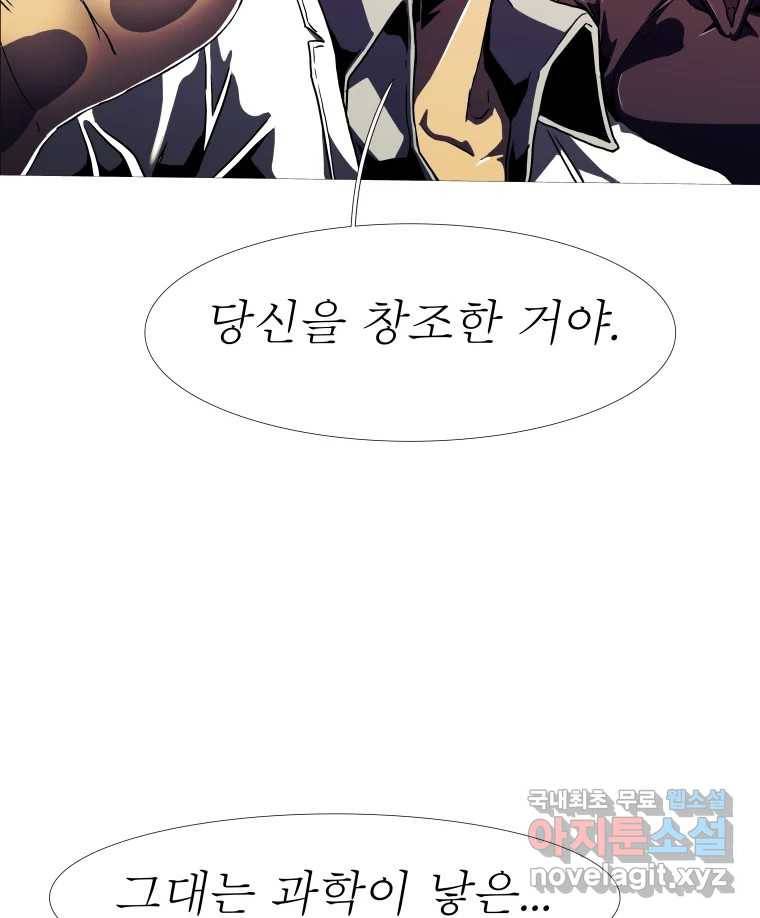 블랙 베히모스 465화 시즌 18 마지막 화 163