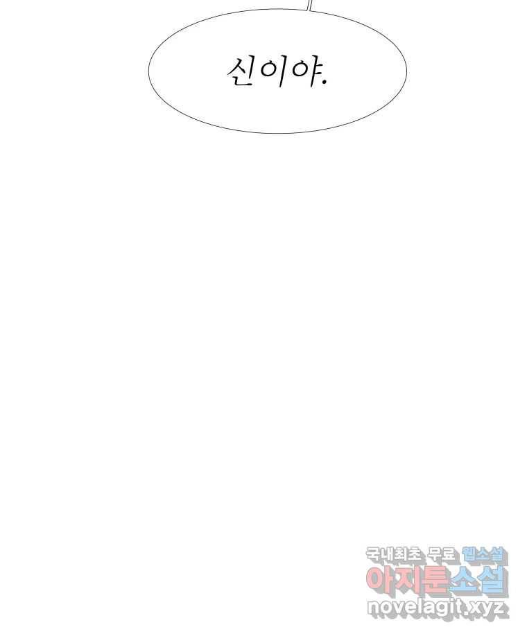 블랙 베히모스 465화 시즌 18 마지막 화 165