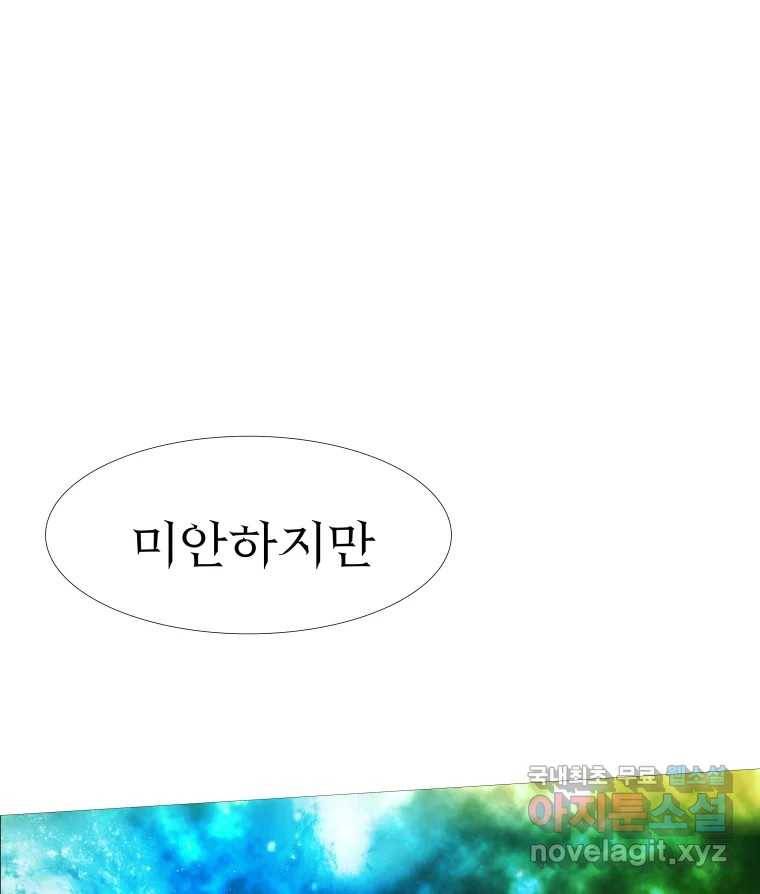 블랙 베히모스 465화 시즌 18 마지막 화 170