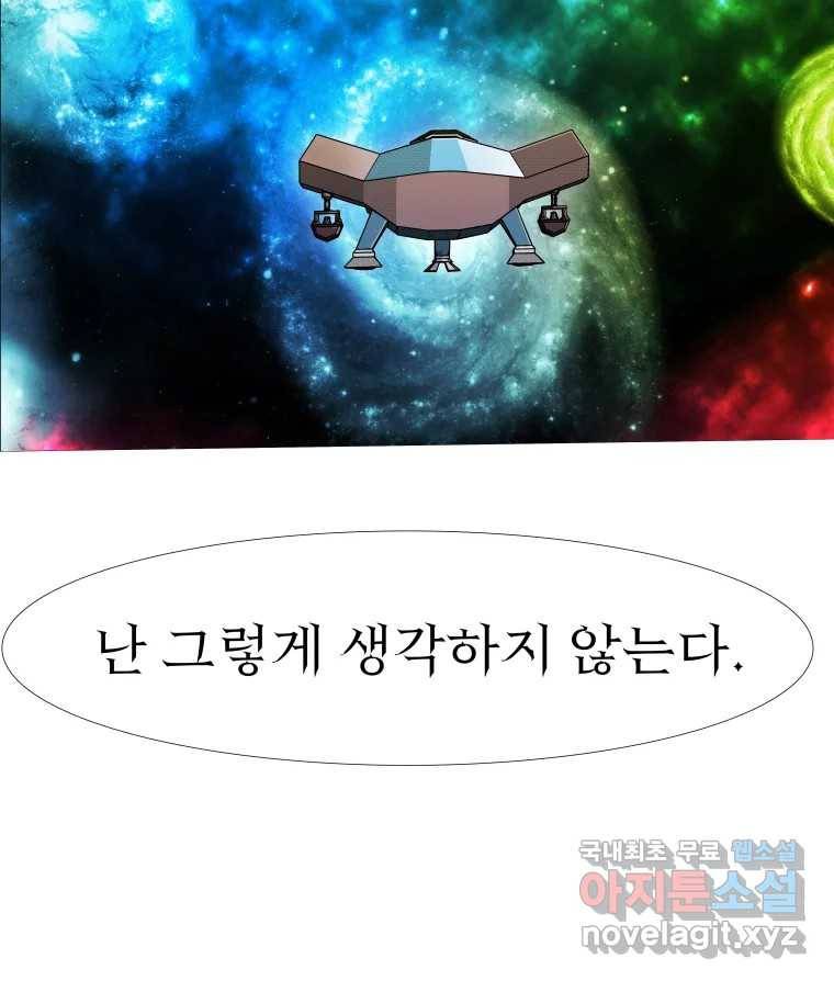 블랙 베히모스 465화 시즌 18 마지막 화 171