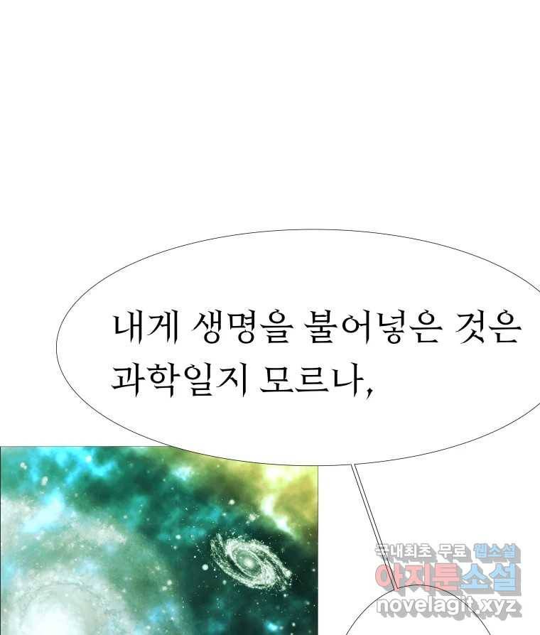 블랙 베히모스 465화 시즌 18 마지막 화 172