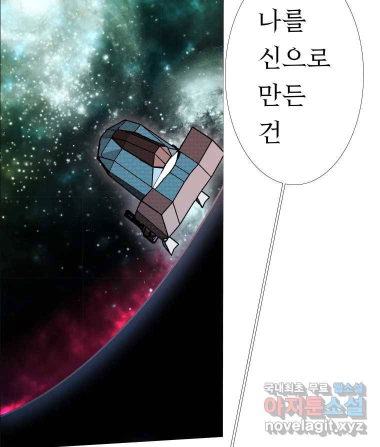 블랙 베히모스 465화 시즌 18 마지막 화 173