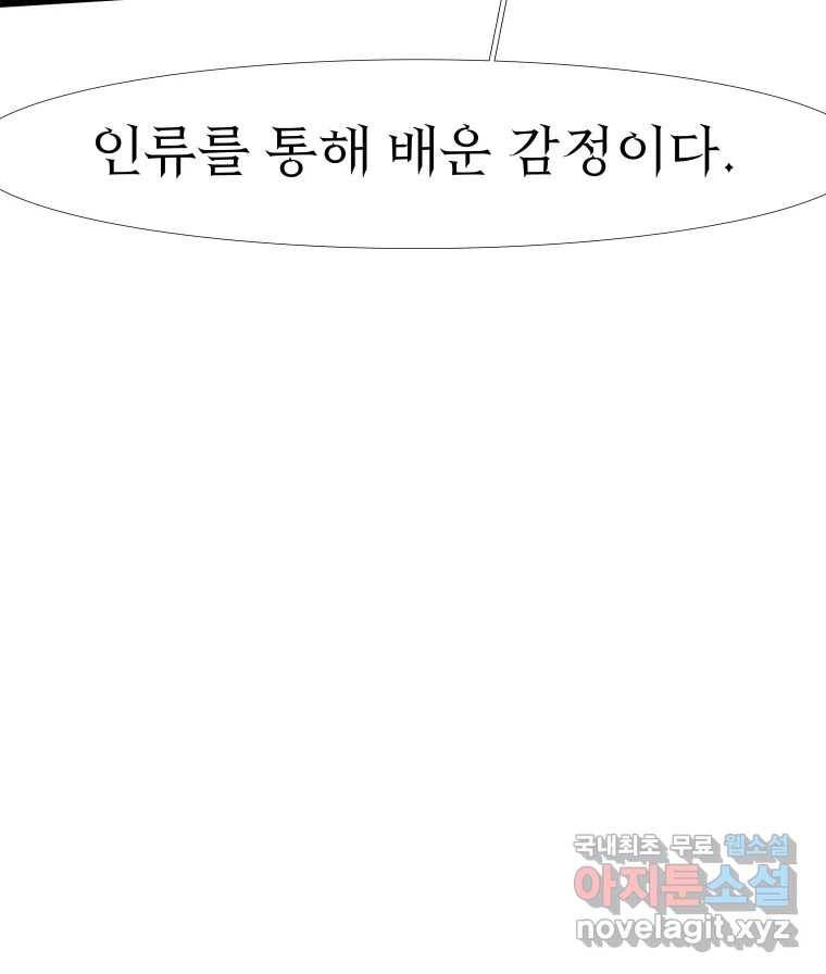 블랙 베히모스 465화 시즌 18 마지막 화 174