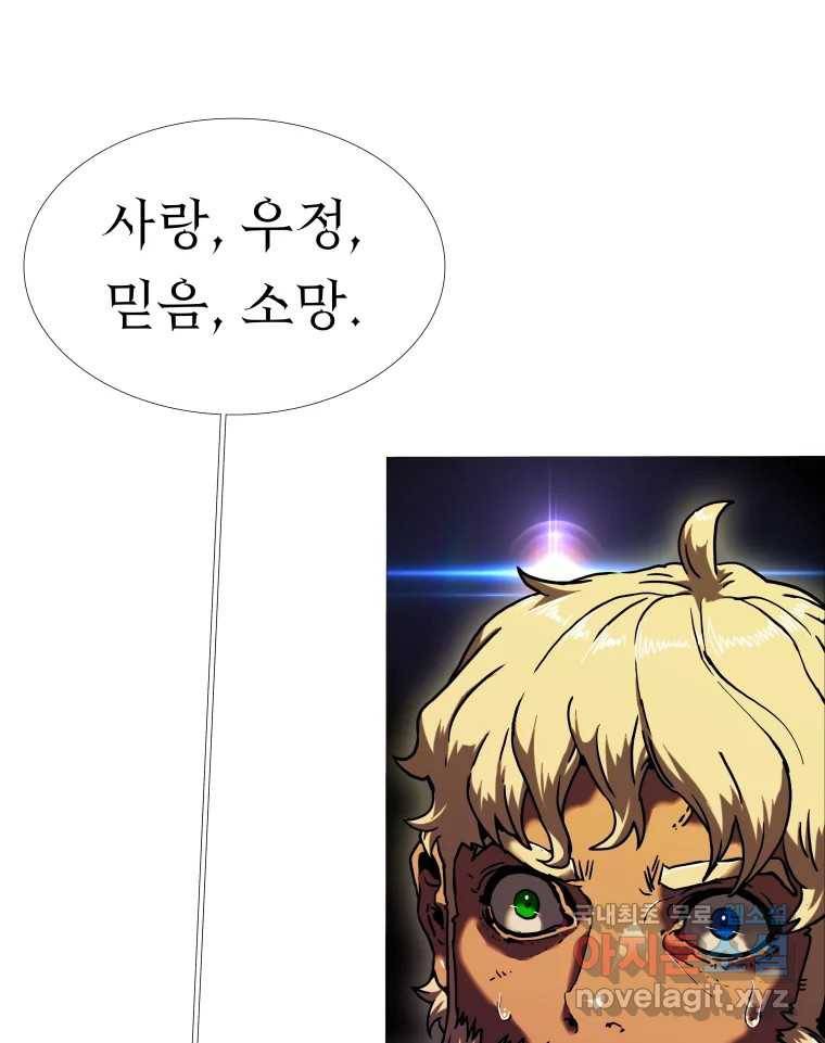 블랙 베히모스 465화 시즌 18 마지막 화 175