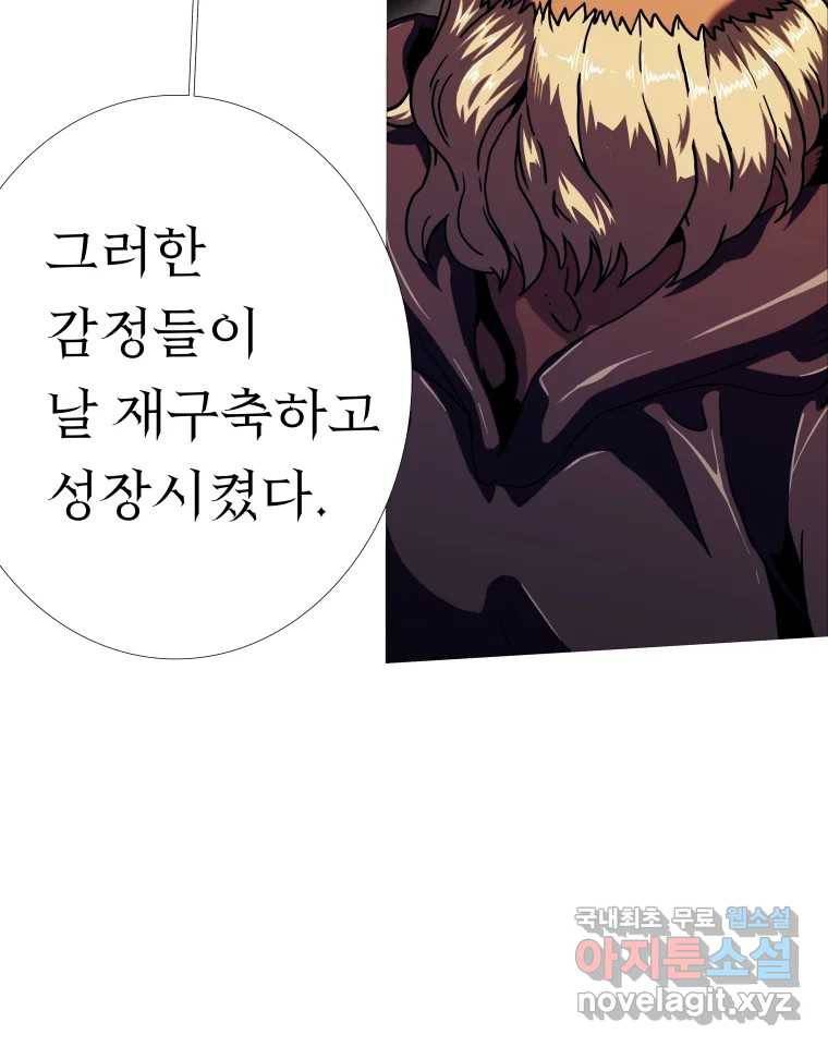 블랙 베히모스 465화 시즌 18 마지막 화 176