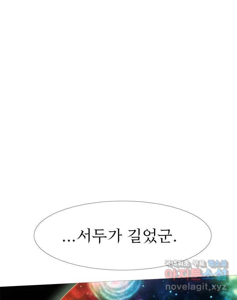 블랙 베히모스 465화 시즌 18 마지막 화 177