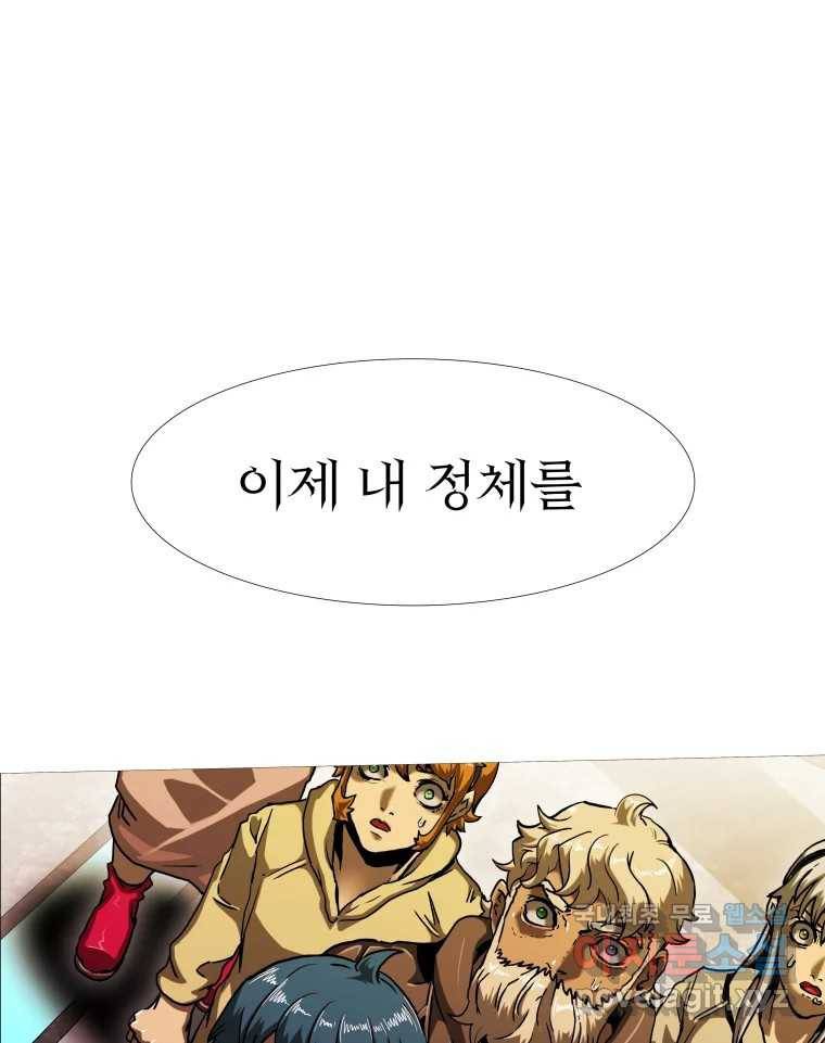 블랙 베히모스 465화 시즌 18 마지막 화 179