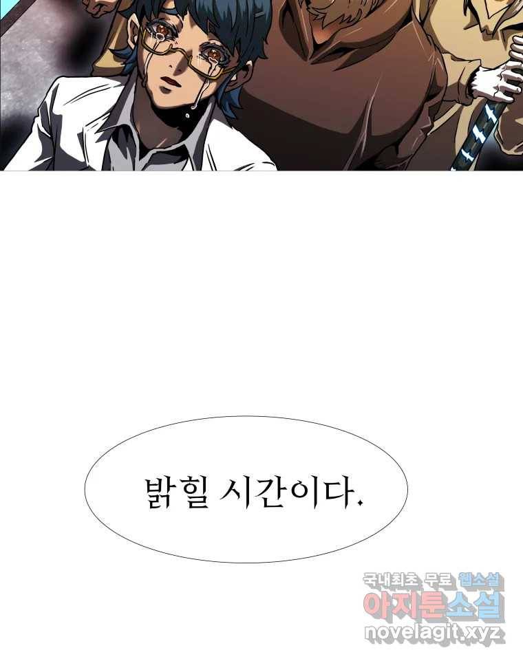 블랙 베히모스 465화 시즌 18 마지막 화 180