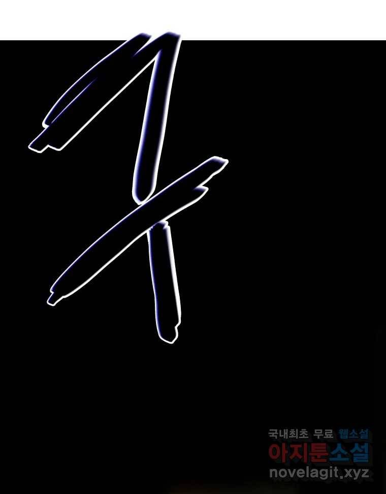 블랙 베히모스 465화 시즌 18 마지막 화 190