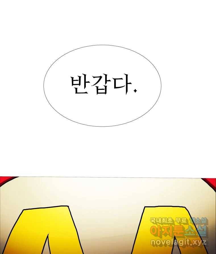 블랙 베히모스 465화 시즌 18 마지막 화 204