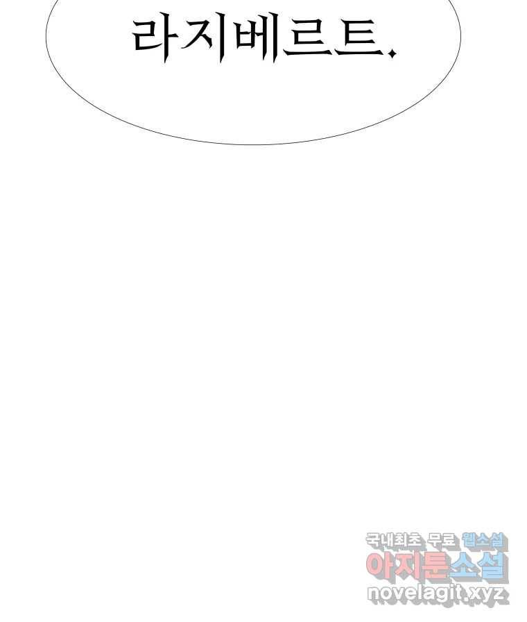 블랙 베히모스 465화 시즌 18 마지막 화 206