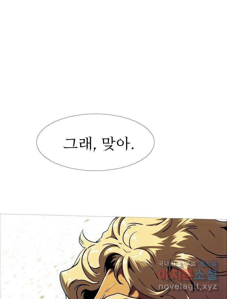 블랙 베히모스 465화 시즌 18 마지막 화 207