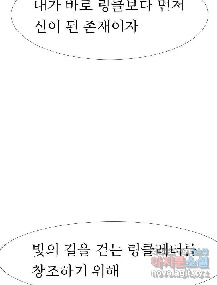 블랙 베히모스 465화 시즌 18 마지막 화 209