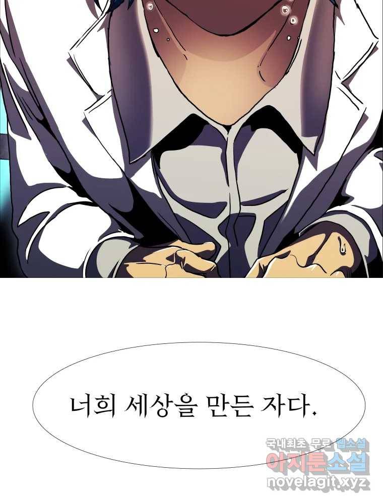 블랙 베히모스 465화 시즌 18 마지막 화 211