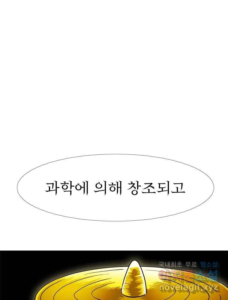 블랙 베히모스 465화 시즌 18 마지막 화 212