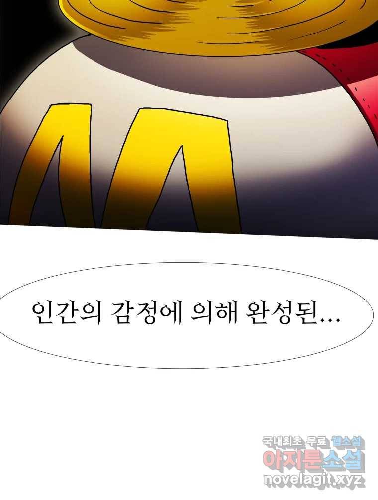 블랙 베히모스 465화 시즌 18 마지막 화 213