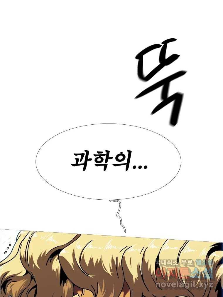 블랙 베히모스 465화 시즌 18 마지막 화 216