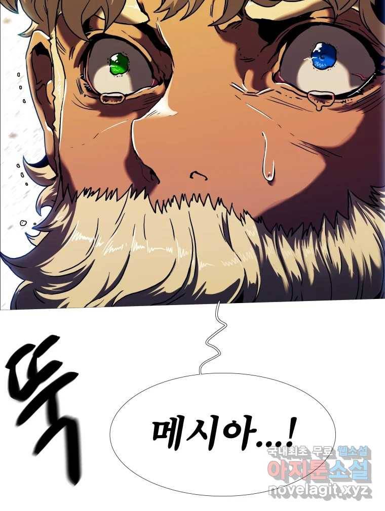 블랙 베히모스 465화 시즌 18 마지막 화 217