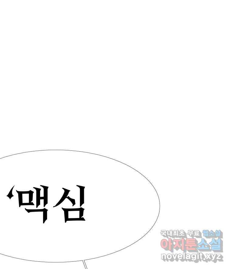 블랙 베히모스 465화 시즌 18 마지막 화 219