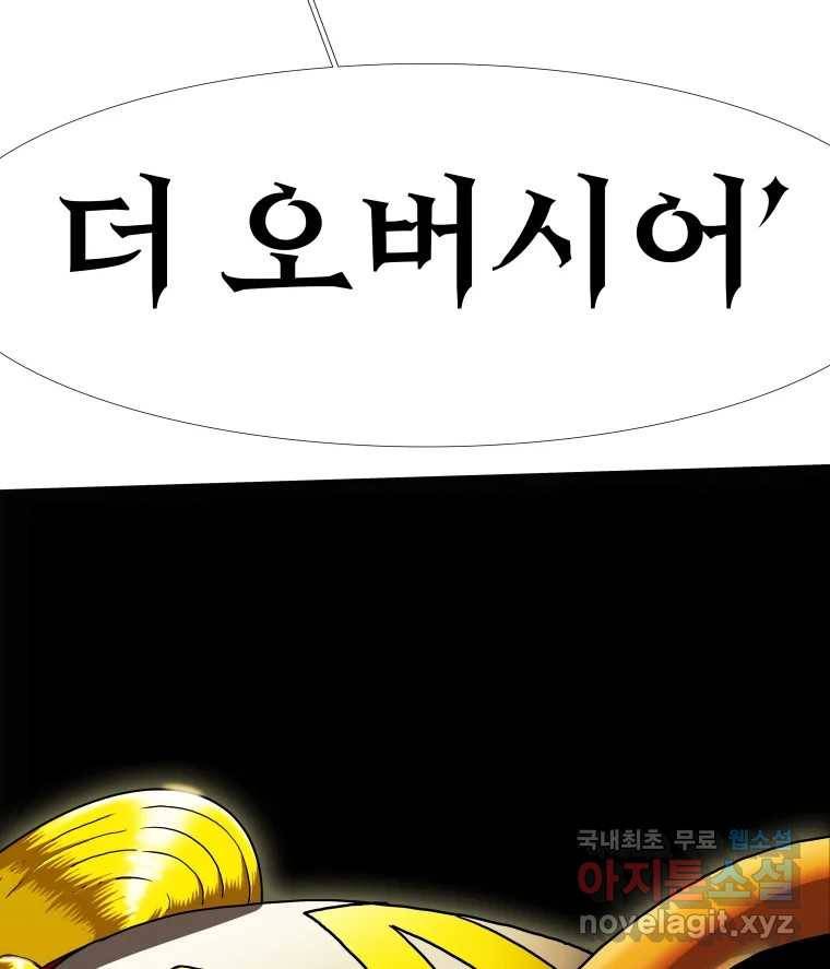 블랙 베히모스 465화 시즌 18 마지막 화 220