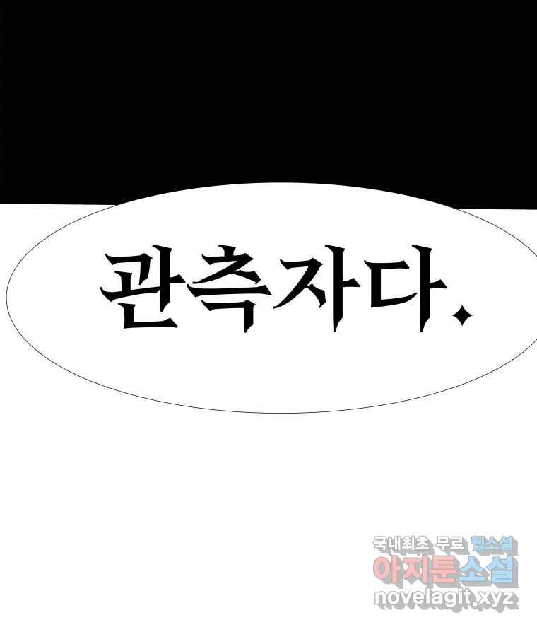 블랙 베히모스 465화 시즌 18 마지막 화 223