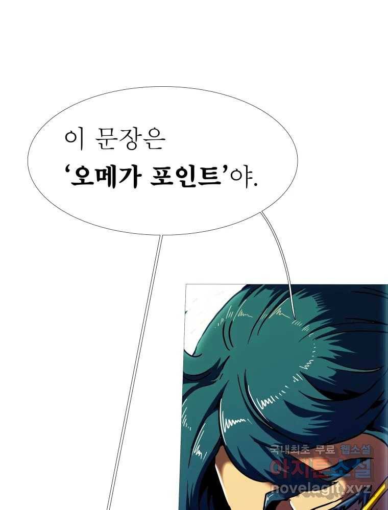 블랙 베히모스 465화 시즌 18 마지막 화 228