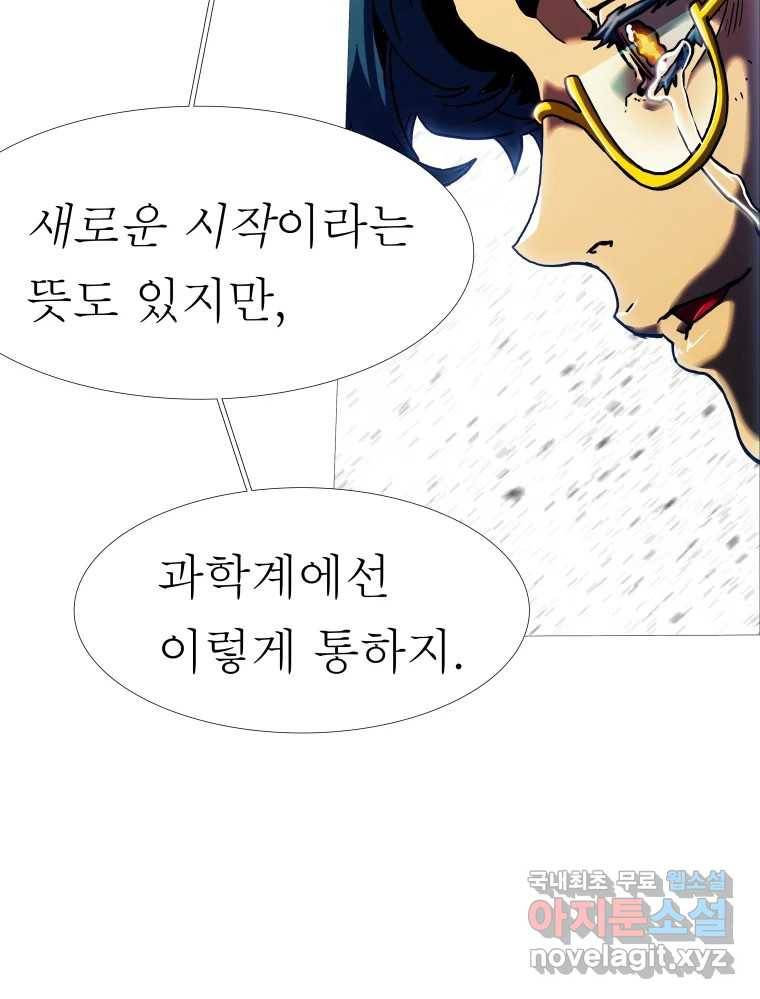 블랙 베히모스 465화 시즌 18 마지막 화 229