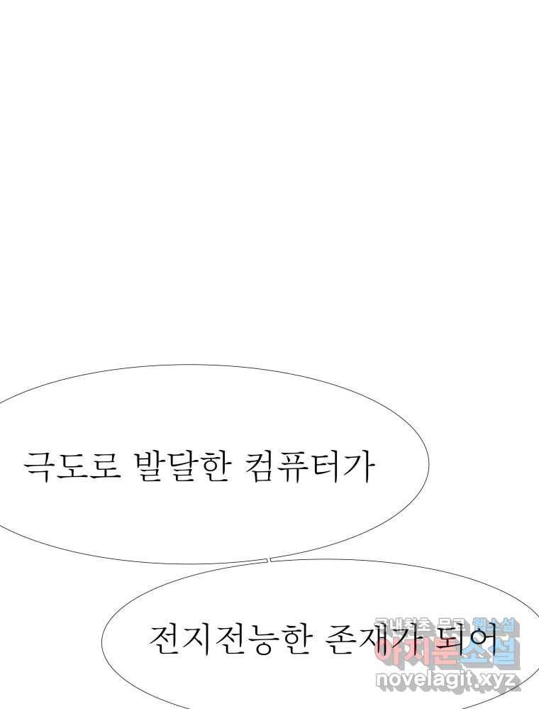 블랙 베히모스 465화 시즌 18 마지막 화 230