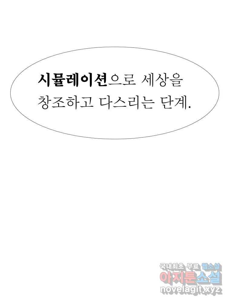 블랙 베히모스 465화 시즌 18 마지막 화 233