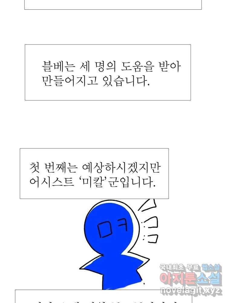 블랙 베히모스 465화 시즌 18 마지막 화 236