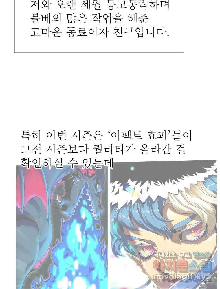 블랙 베히모스 465화 시즌 18 마지막 화 237