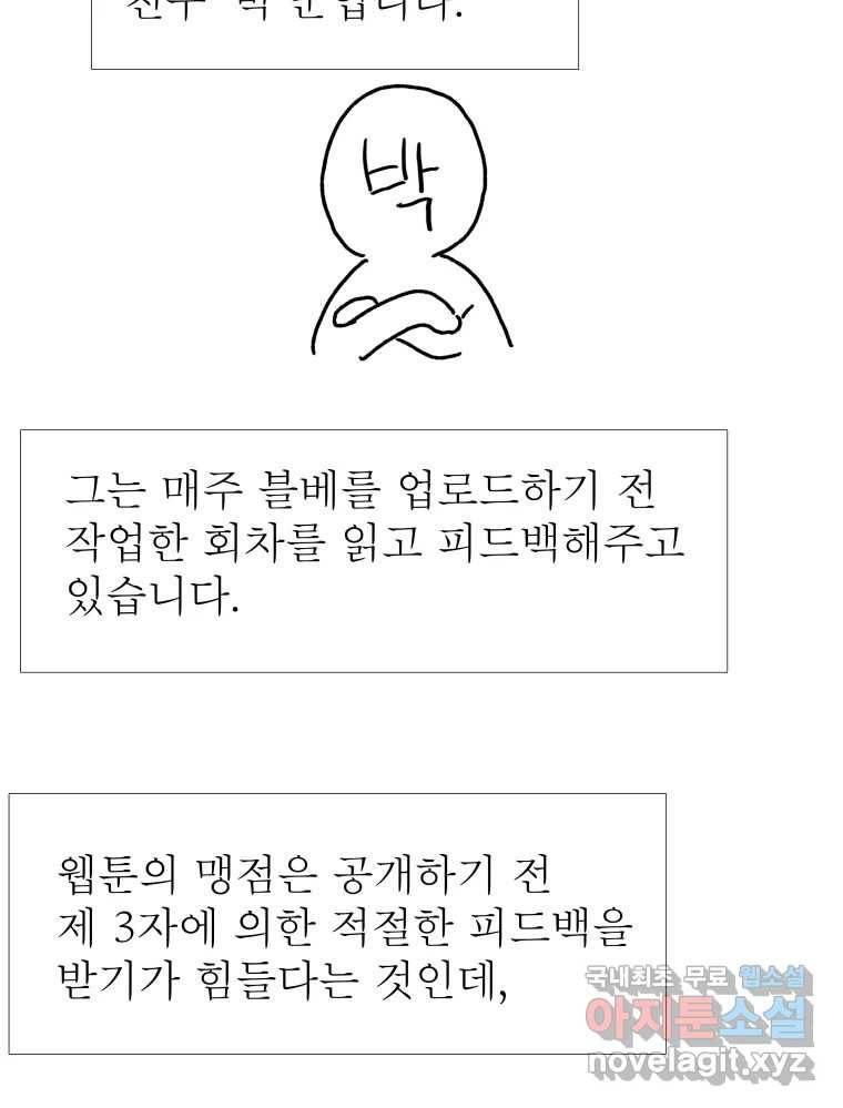 블랙 베히모스 465화 시즌 18 마지막 화 239