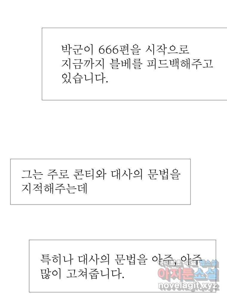 블랙 베히모스 465화 시즌 18 마지막 화 240