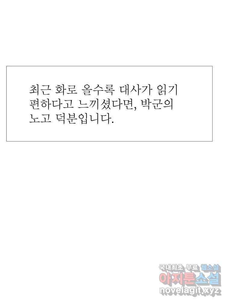 블랙 베히모스 465화 시즌 18 마지막 화 241