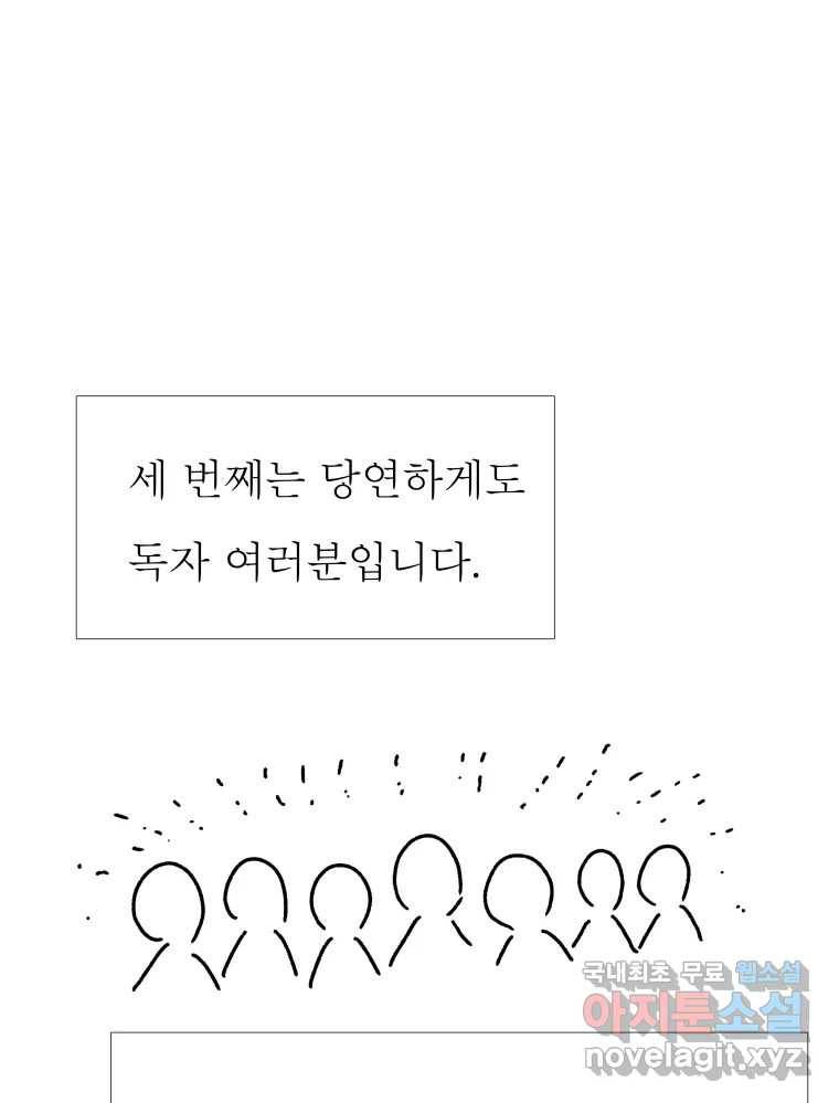 블랙 베히모스 465화 시즌 18 마지막 화 242