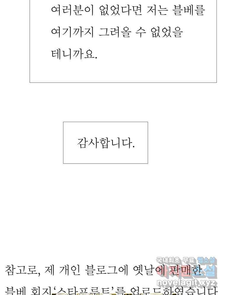 블랙 베히모스 465화 시즌 18 마지막 화 243