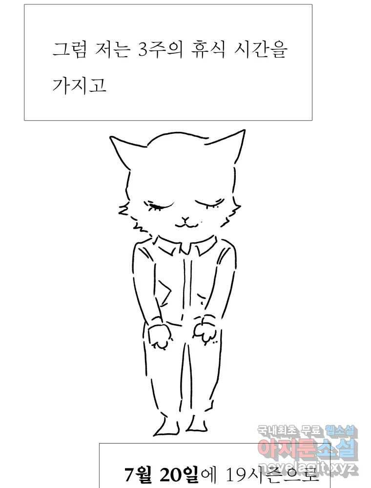 블랙 베히모스 465화 시즌 18 마지막 화 245