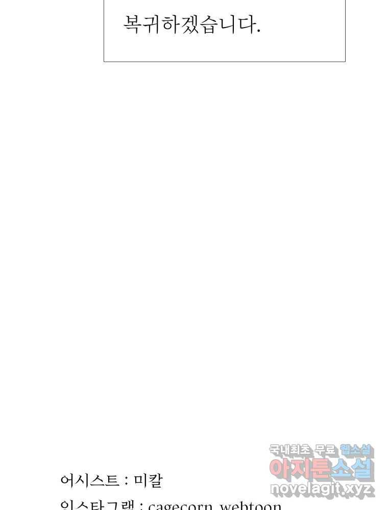 블랙 베히모스 465화 시즌 18 마지막 화 246
