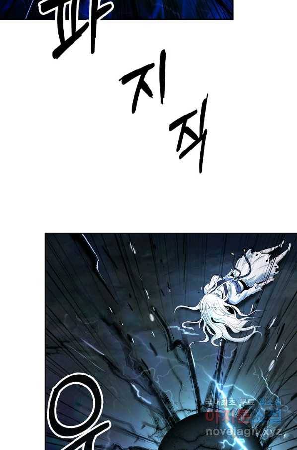 낭선기환담 83화 3