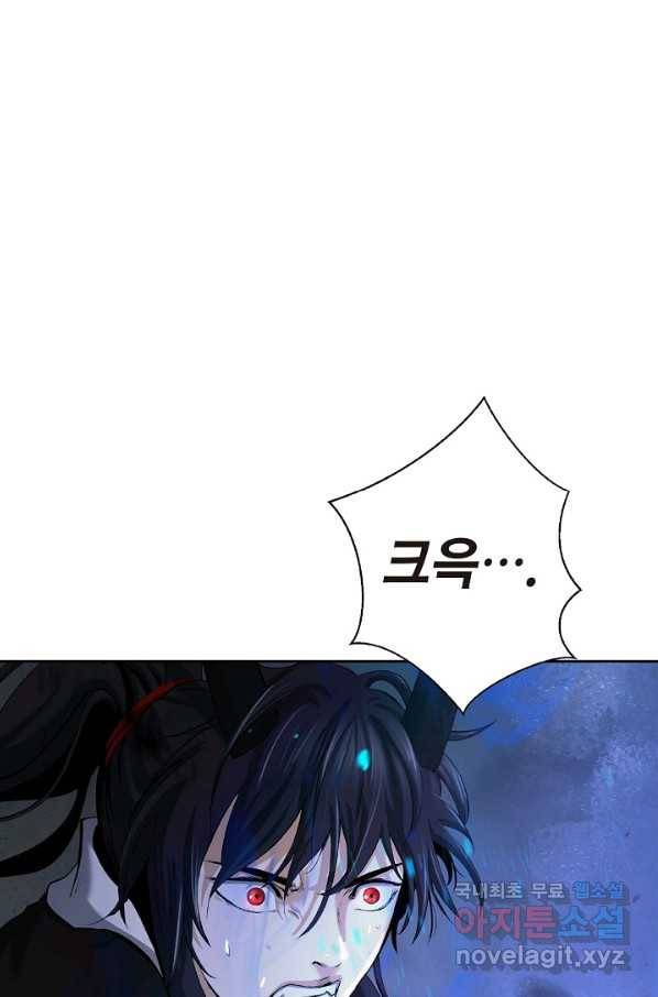 낭선기환담 83화 5