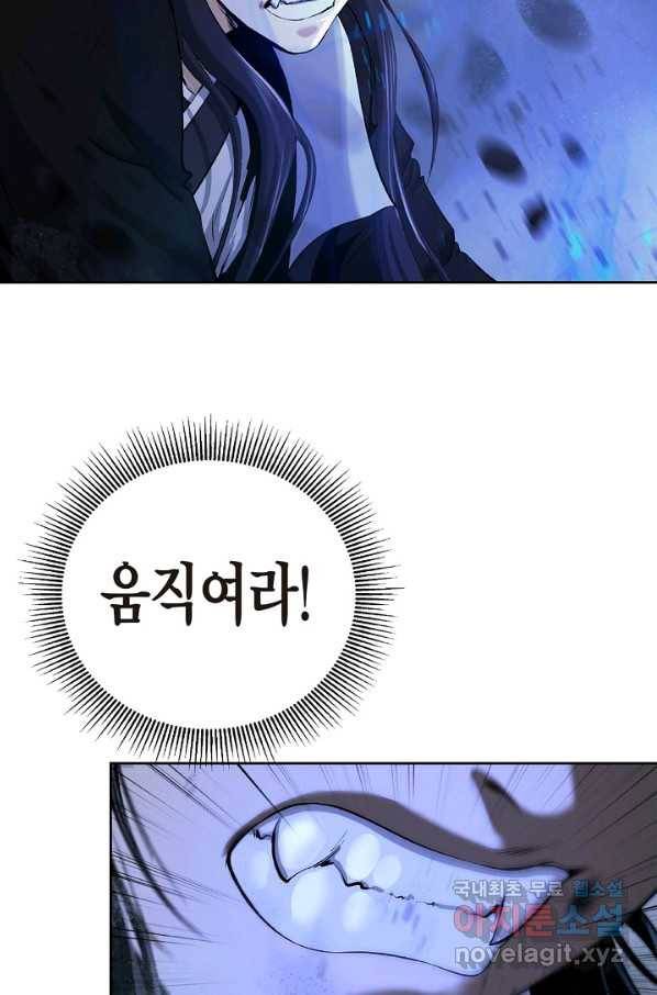 낭선기환담 83화 6