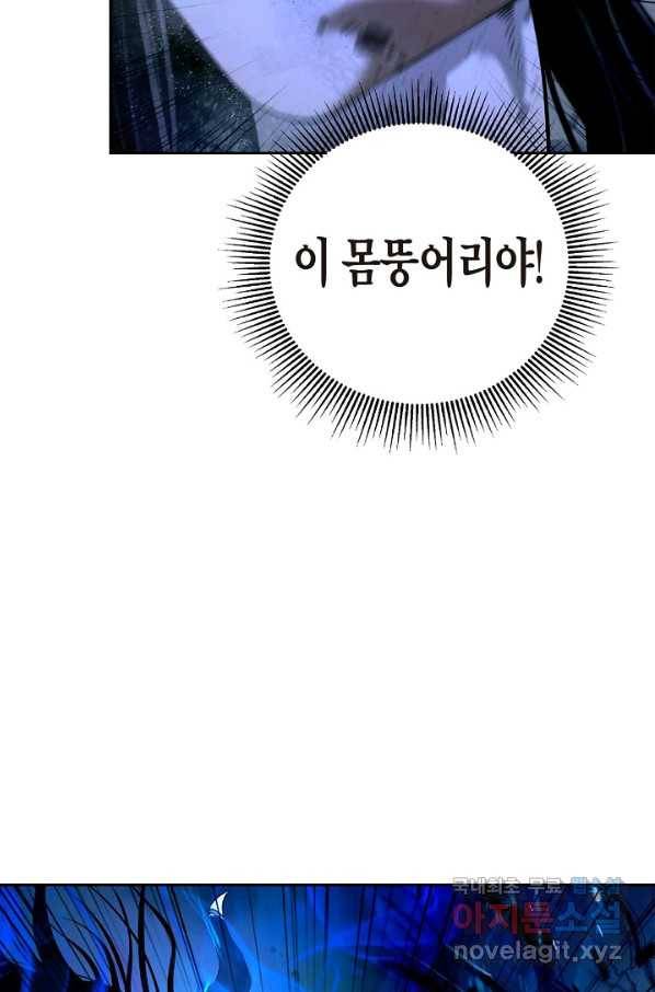 낭선기환담 83화 7